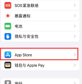 连山苹果15维修中心如何让iPhone15APP自动更新 