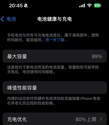 连山苹果15换电池地址分享iPhone15电池健康度下降过快 