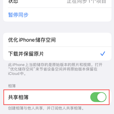 连山苹果手机维修分享在iPhone上找不到共享相簿怎么办 