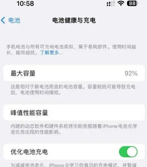 连山苹果14换电池中心分享iPhone14电池健康度下降过快怎么办 