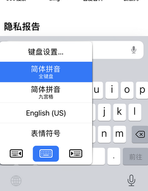 连山苹果14维修店分享iPhone14如何快速打字 