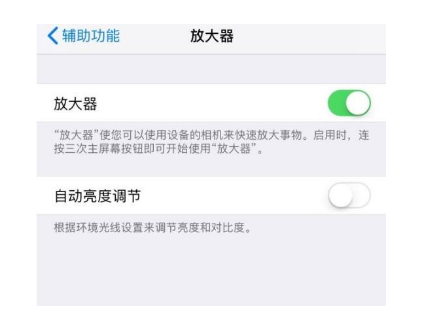 连山苹果14服务店分享iPhone14辅助功能快捷键设置方法